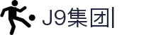 j9集团|中国站官网